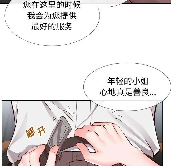 漫画《同一屋檐》第14话第60张图