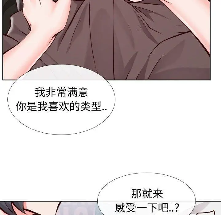 漫画《同一屋檐》第14话第61张图