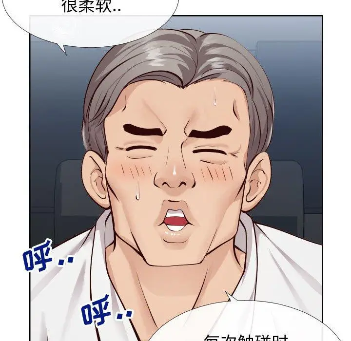 漫画《同一屋檐》第14话第63张图