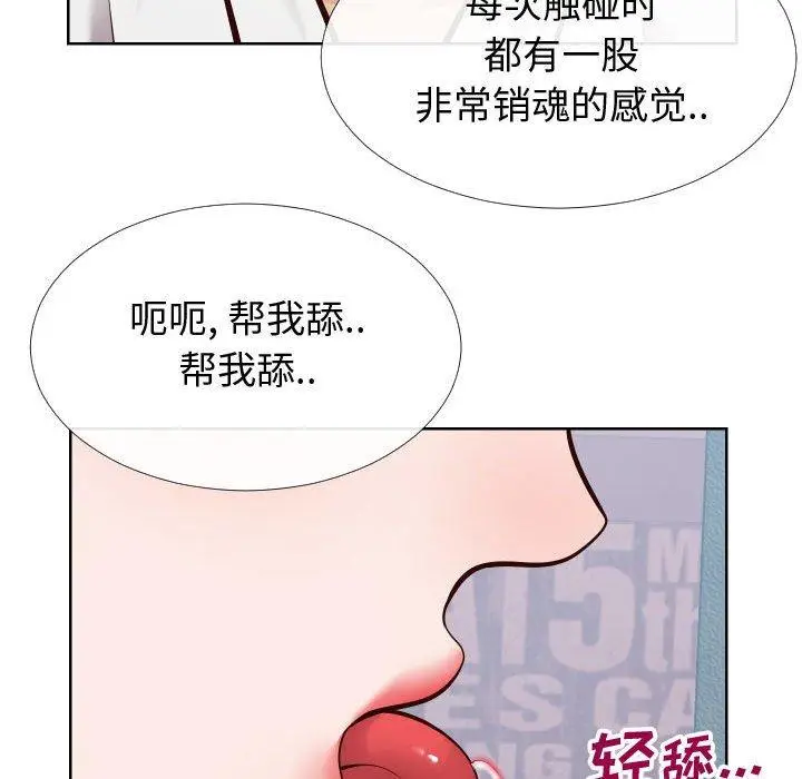 漫画《同一屋檐》第14话第64张图