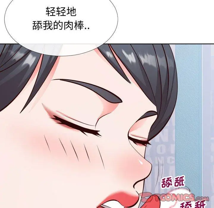 漫画《同一屋檐》第14话第66张图