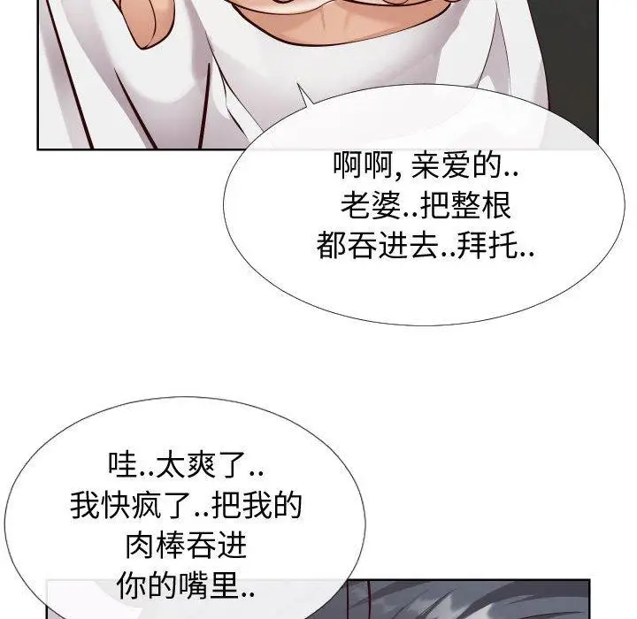 漫画《同一屋檐》第14话第69张图