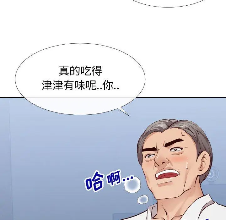 漫画《同一屋檐》第14话第71张图