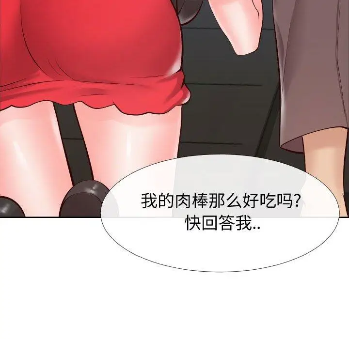 漫画《同一屋檐》第14话第73张图