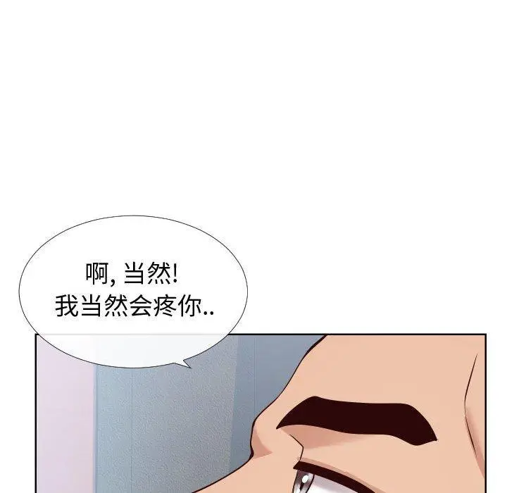 漫画《同一屋檐》第14话第79张图