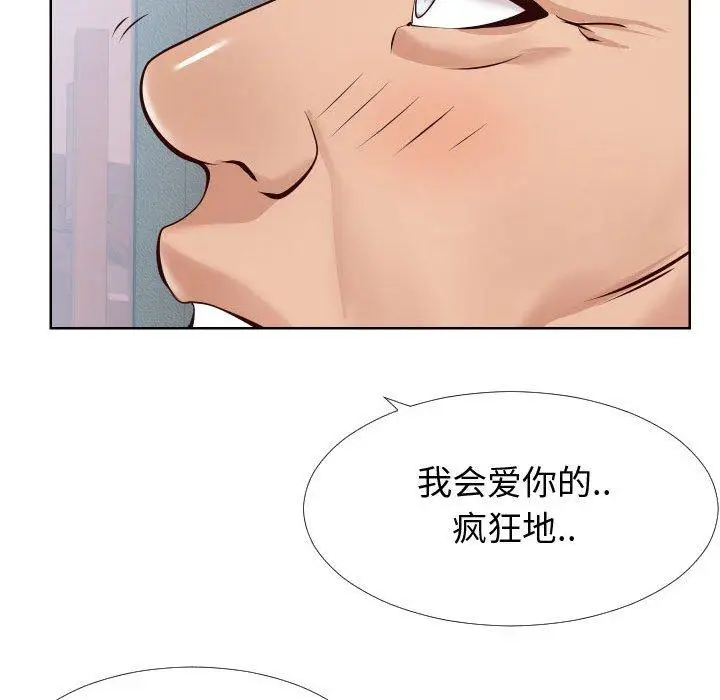 漫画《同一屋檐》第14话第80张图