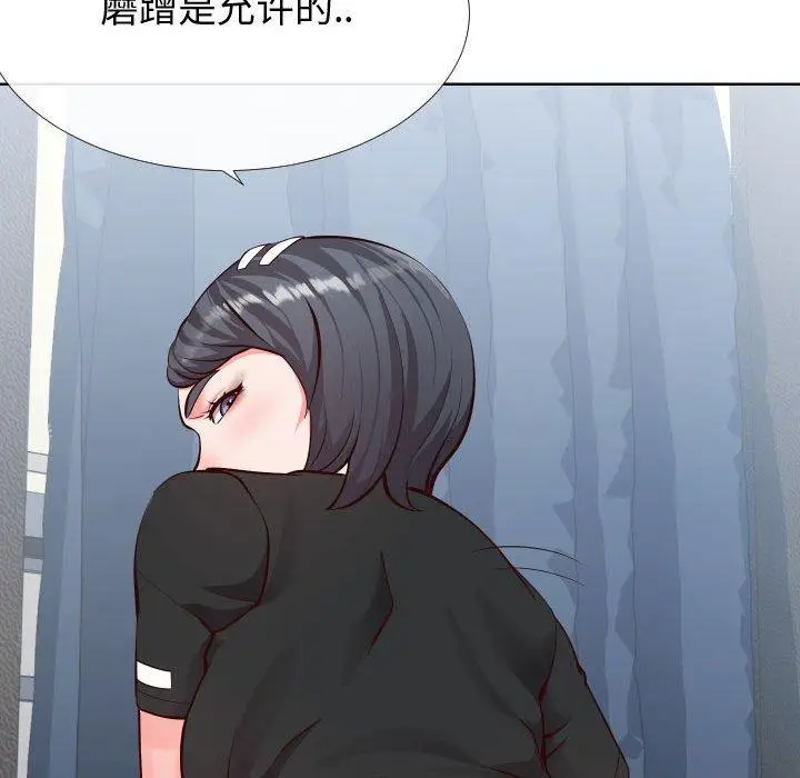 漫画《同一屋檐》第14话第83张图