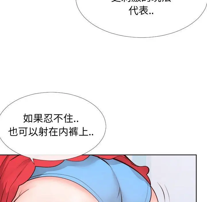 漫画《同一屋檐》第14话第85张图