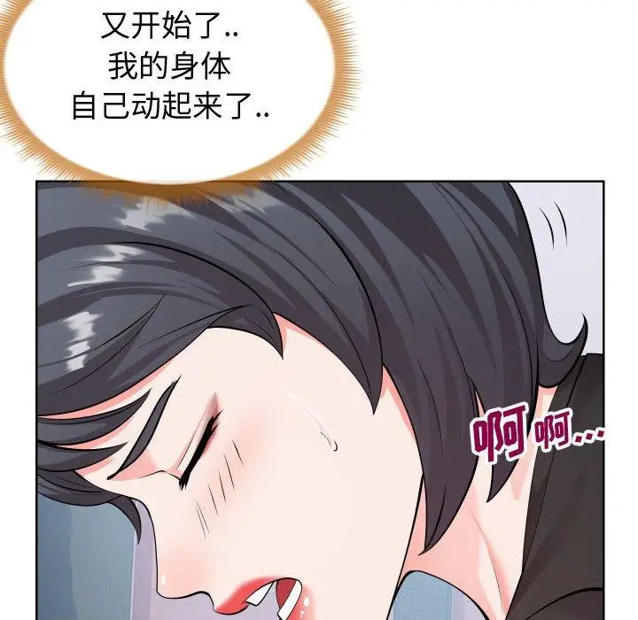 漫画《同一屋檐》第14话第87张图