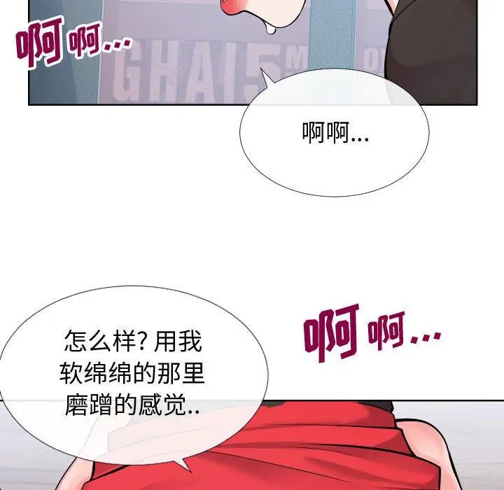 漫画《同一屋檐》第14话第88张图