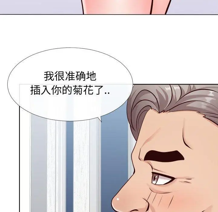 漫画《同一屋檐》第14话第9张图