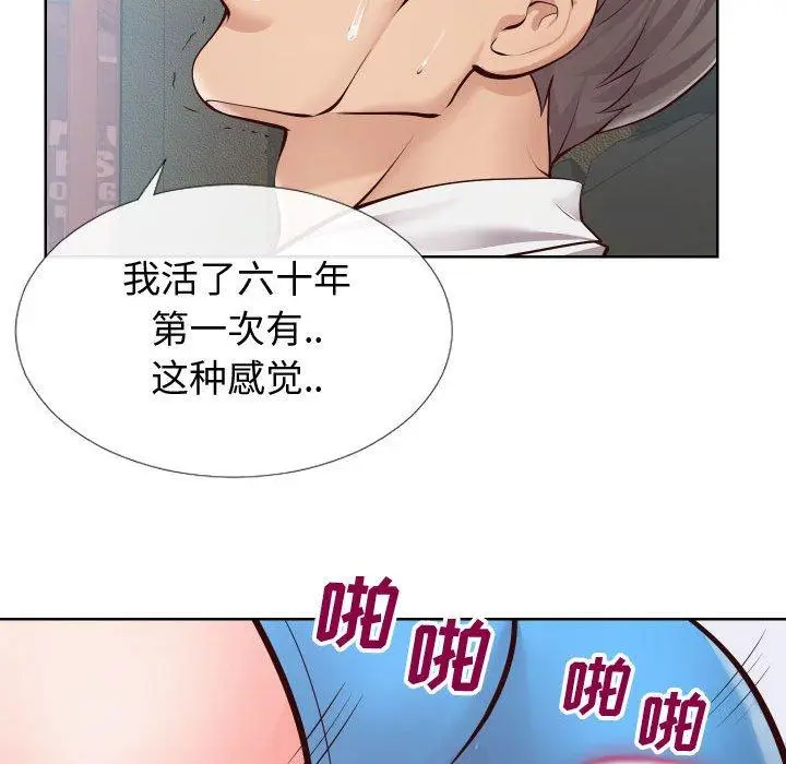 漫画《同一屋檐》第14话第91张图