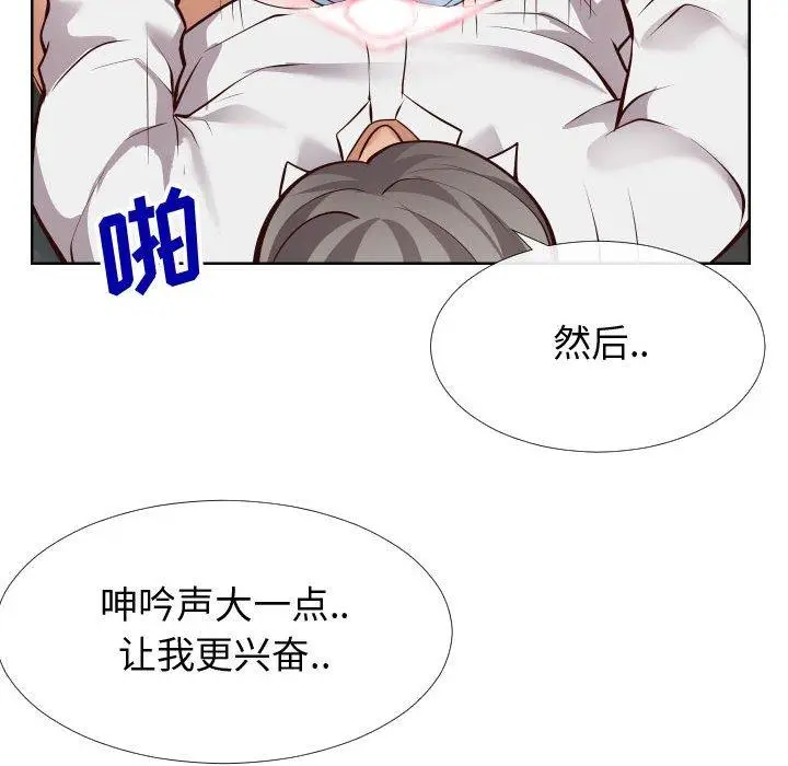 漫画《同一屋檐》第14话第96张图