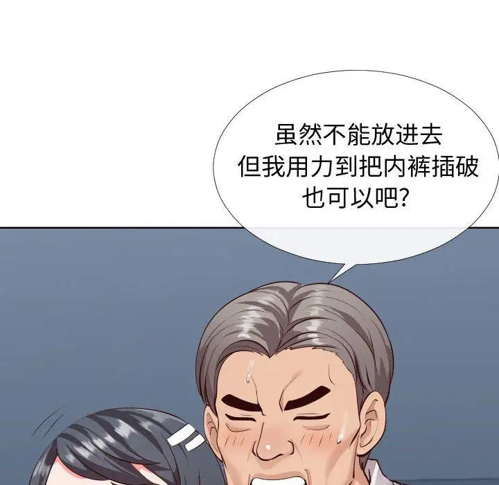 漫画《同一屋檐》第14话第97张图