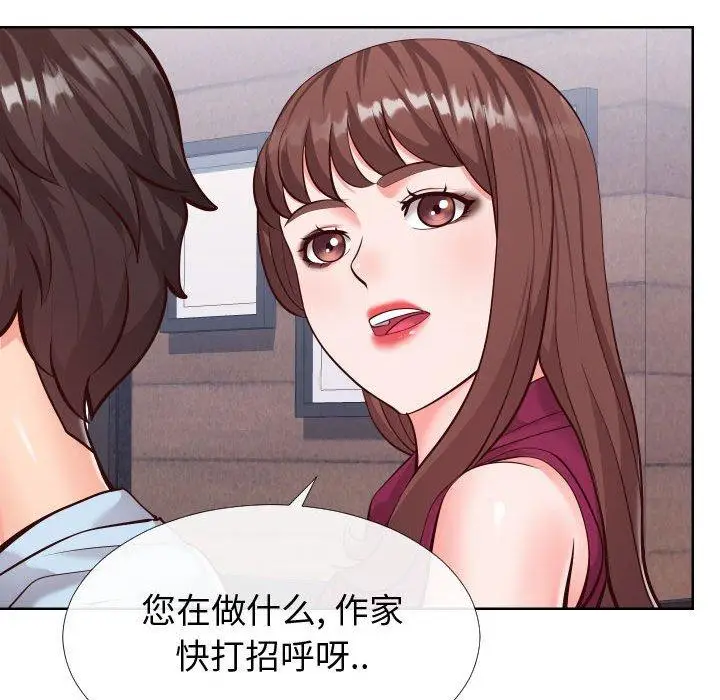 漫画《同一屋檐》第15话第100张图