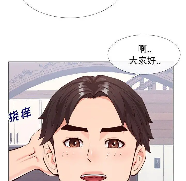 漫画《同一屋檐》第15话第101张图