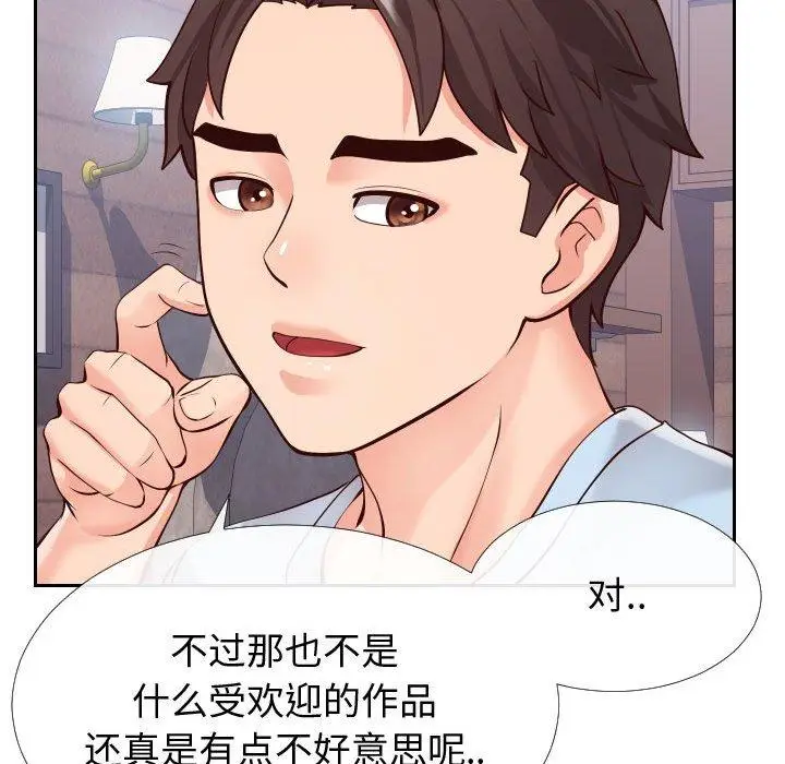 漫画《同一屋檐》第15话第105张图