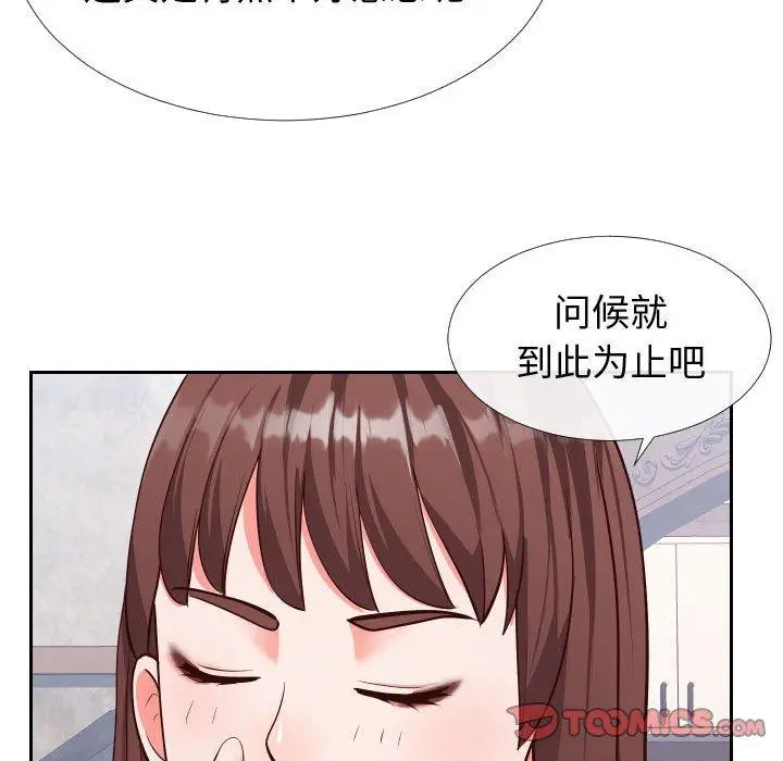 漫画《同一屋檐》第15话第106张图
