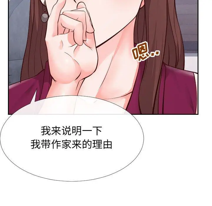 漫画《同一屋檐》第15话第107张图