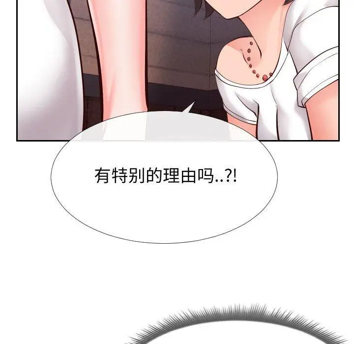 漫画《同一屋檐》第15话第109张图