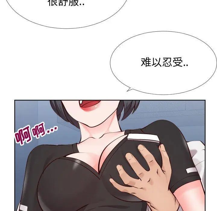 漫画《同一屋檐》第15话第11张图