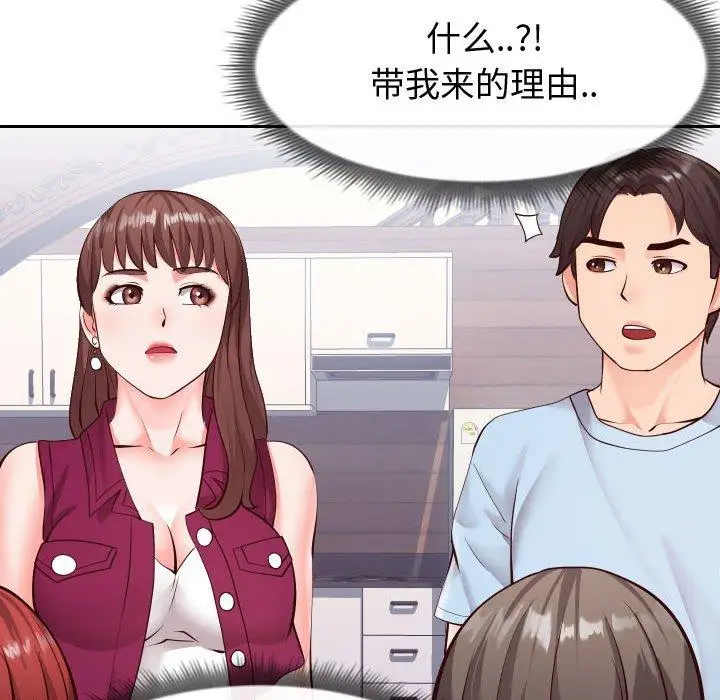 漫画《同一屋檐》第15话第110张图