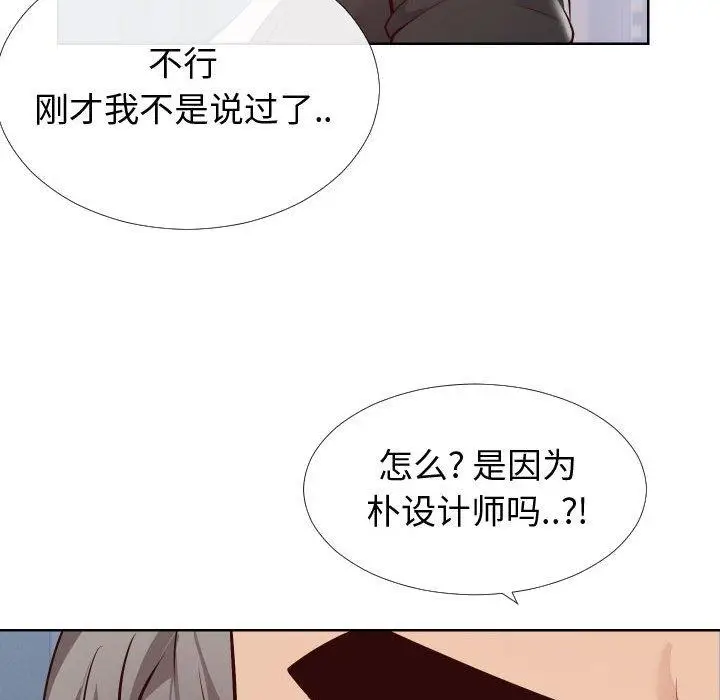 漫画《同一屋檐》第15话第15张图