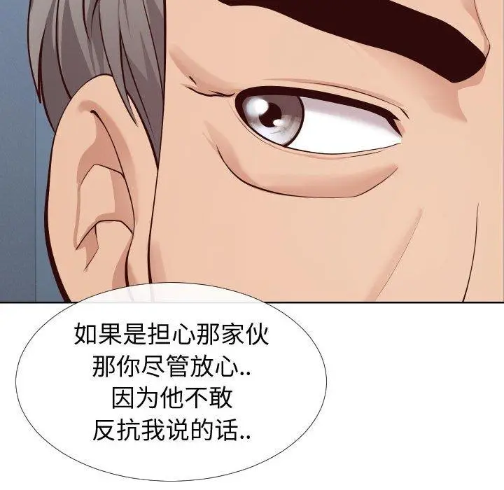 漫画《同一屋檐》第15话第16张图