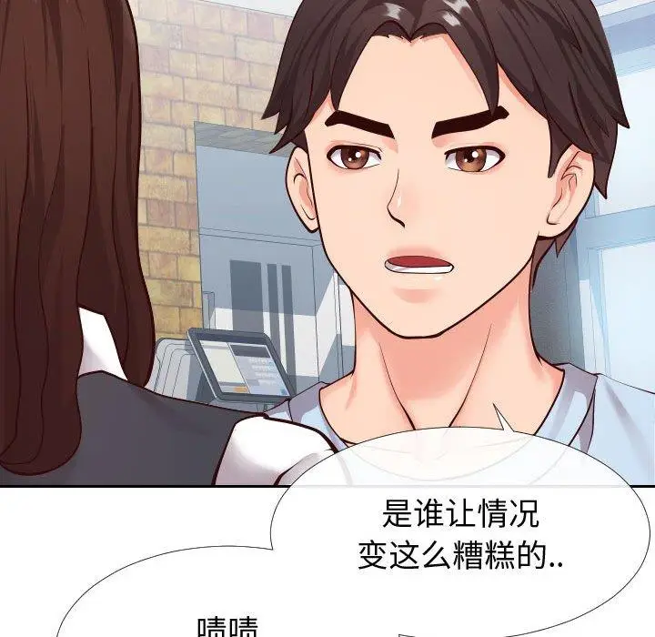 漫画《同一屋檐》第15话第32张图