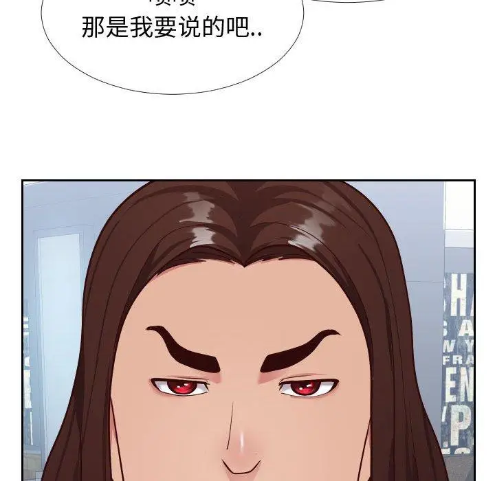 漫画《同一屋檐》第15话第33张图