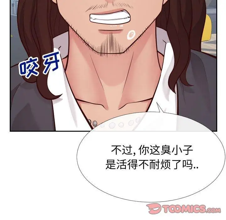 漫画《同一屋檐》第15话第34张图