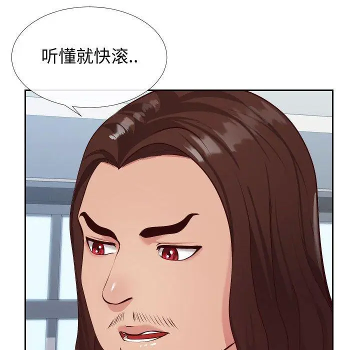 漫画《同一屋檐》第15话第44张图