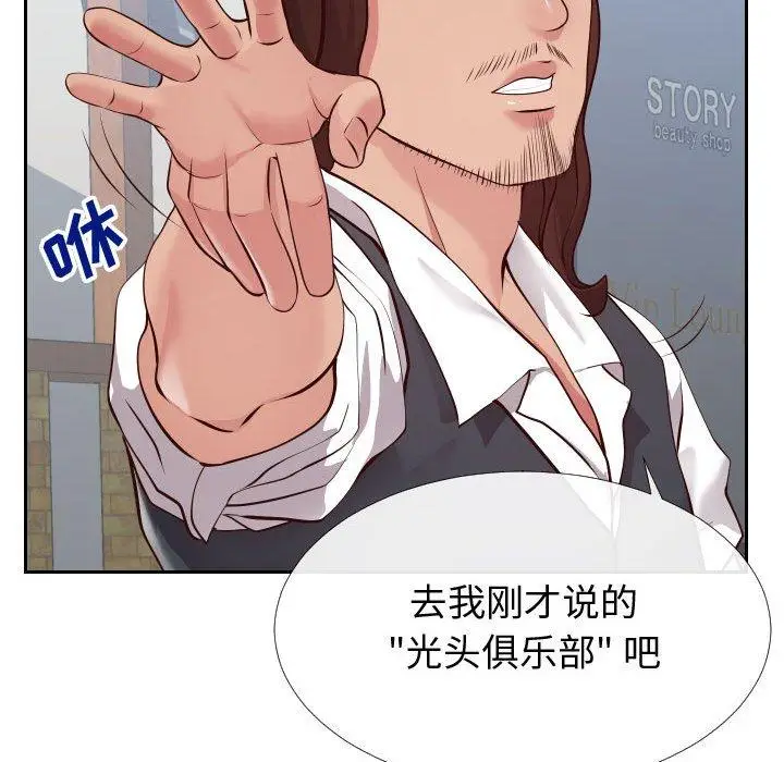 漫画《同一屋檐》第15话第48张图