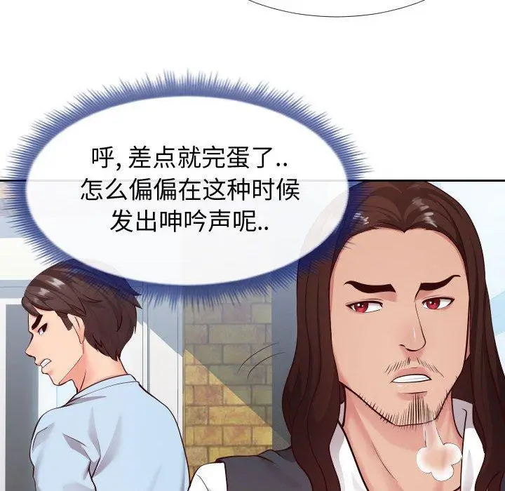 漫画《同一屋檐》第15话第49张图