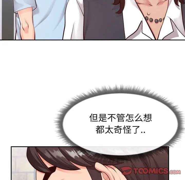 漫画《同一屋檐》第15话第50张图