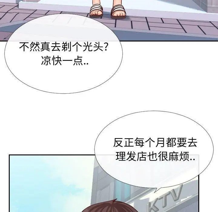 漫画《同一屋檐》第15话第55张图