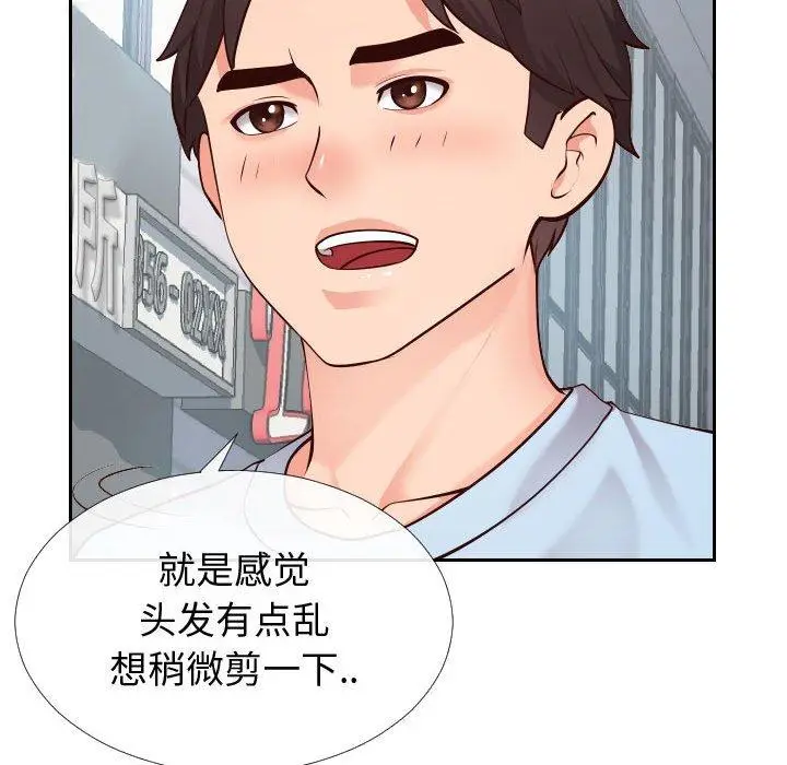 漫画《同一屋檐》第15话第65张图