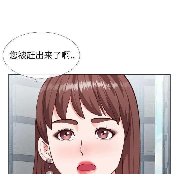 漫画《同一屋檐》第15话第71张图