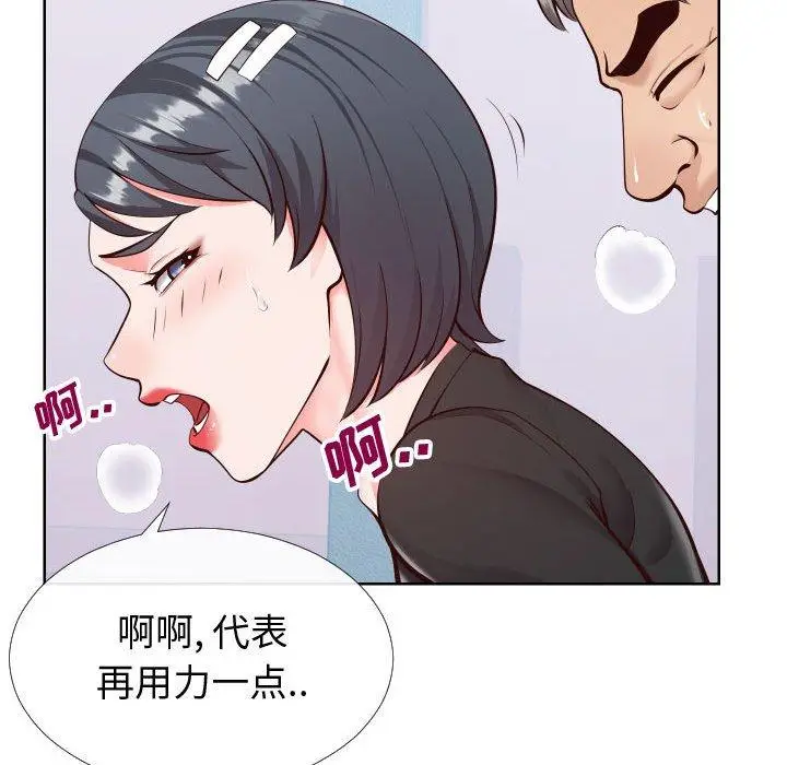 漫画《同一屋檐》第15话第8张图