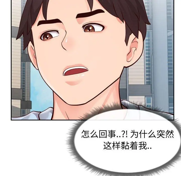 漫画《同一屋檐》第15话第80张图