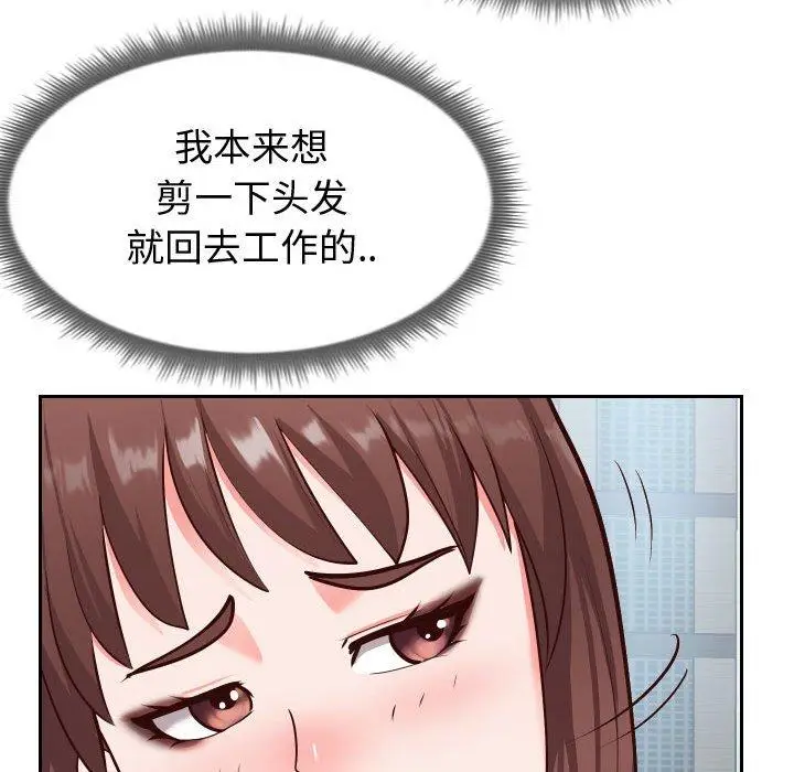 漫画《同一屋檐》第15话第81张图