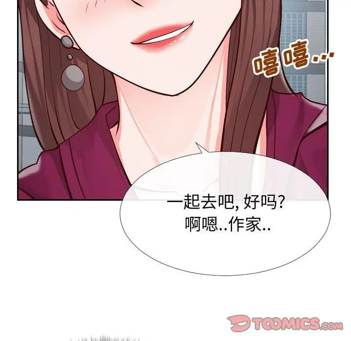 漫画《同一屋檐》第15话第82张图