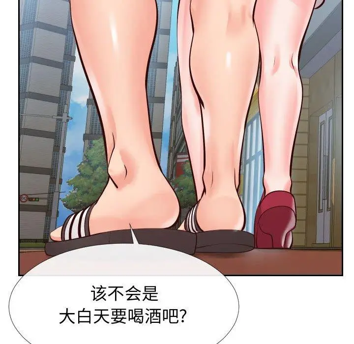 漫画《同一屋檐》第15话第87张图