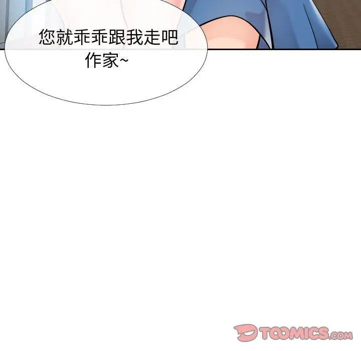 漫画《同一屋檐》第15话第90张图