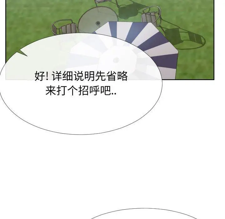漫画《同一屋檐》第15话第94张图