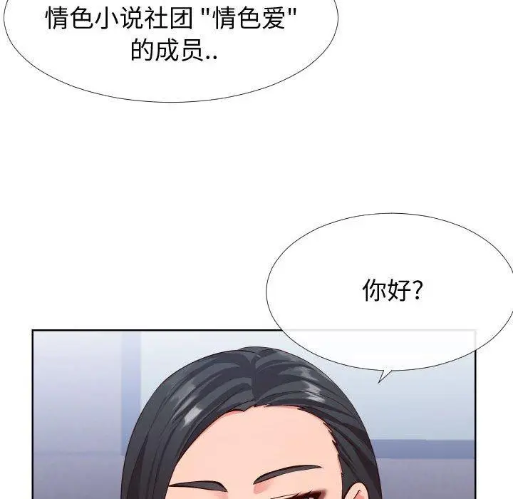 漫画《同一屋檐》第15话第96张图