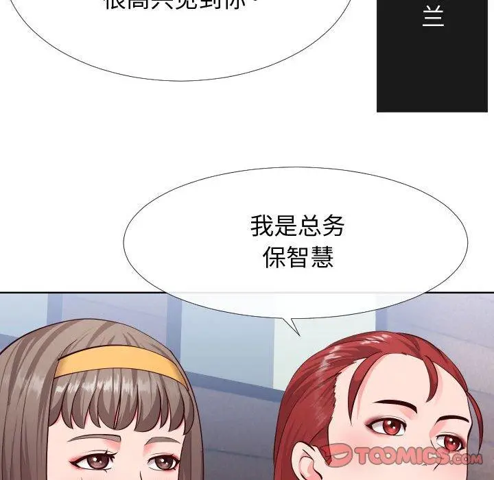 漫画《同一屋檐》第15话第98张图