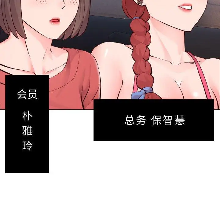 漫画《同一屋檐》第15话第99张图