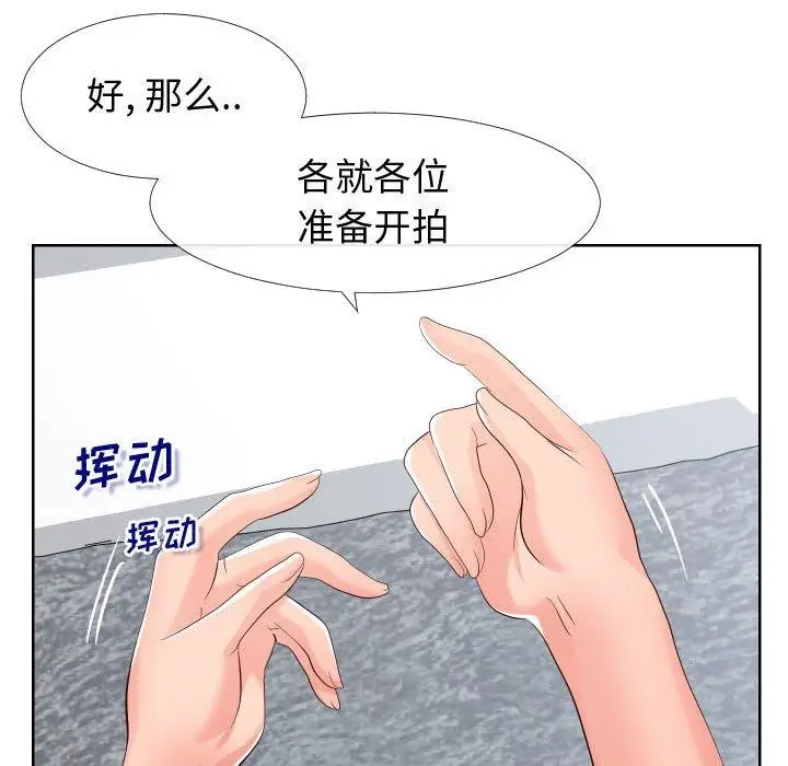 漫画《同一屋檐》第16话第100张图
