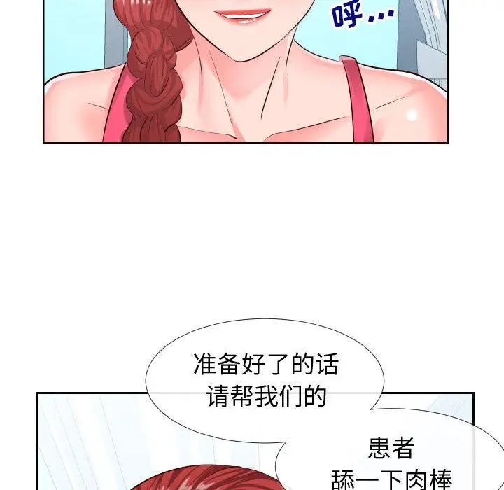 漫画《同一屋檐》第16话第104张图